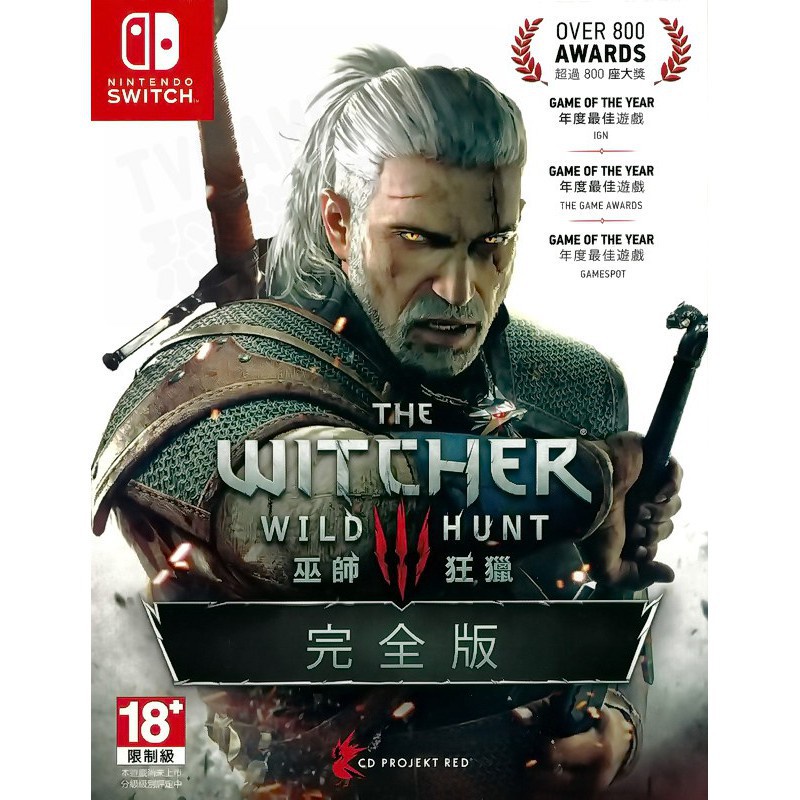 【優格米三民店】NS Switch 〈巫師3：狂獵 完全版〉 中文版 The Witcher 3