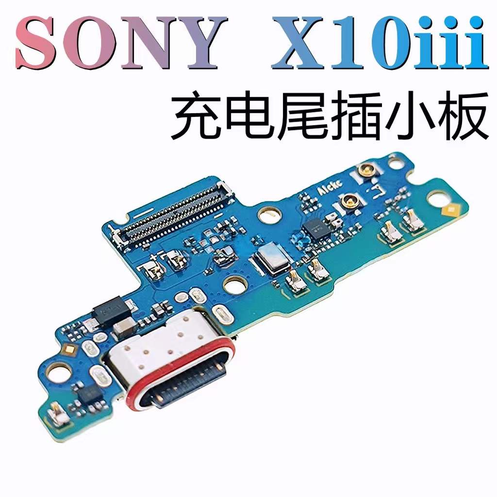 Sony xperia 10 iii 原廠尾插 10III 充電小板 充電孔 XQ-BT52 主板排線 主板連接排線