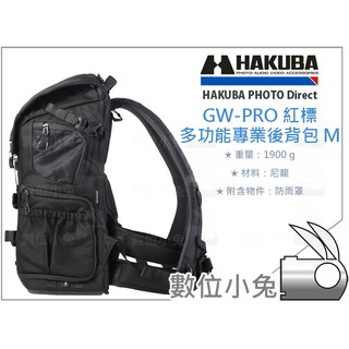 數位小兔【HAKUBA GW-PRO 紅標多功能專業後背包 M HA205473】相機背包 肩背包 雙肩包 攝影背包