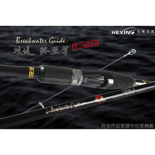 源豐釣具 🔥聊聊有優惠 HEXING 合興 攻堤 超小繼振出式路亞竿 偷跑竿 萬用竿 振出 路亞 直柄 槍柄