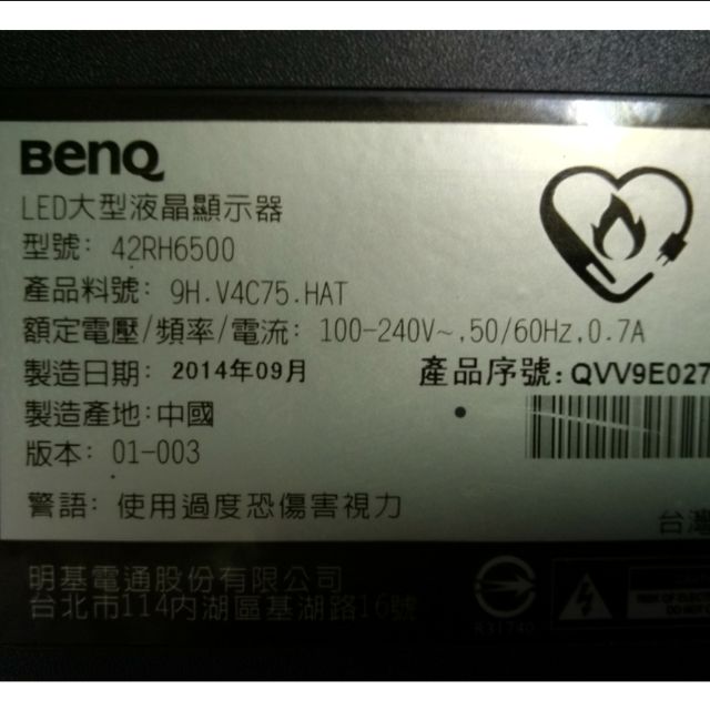 BenQ42吋電視型號42RH6500面板破裂全機拆賣