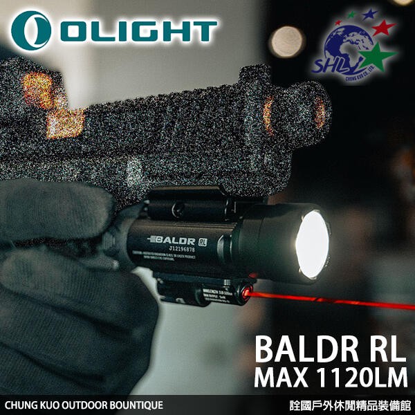 Olight BALDR RL 戰術槍燈 / 紅外線瞄準 / 1120LM 【詮國】