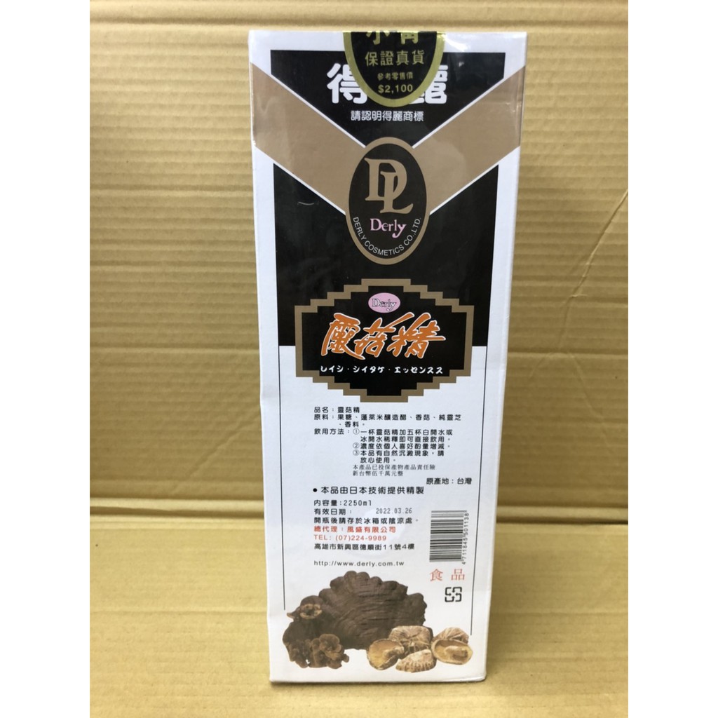 免運 得麗靈菇精2250ml 蝦皮購物