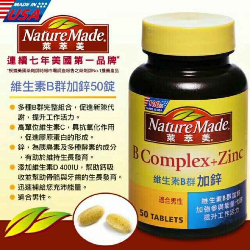 萊萃美維生素b群加鋅 男性 維生素b群加鐵 女性 蝦皮購物