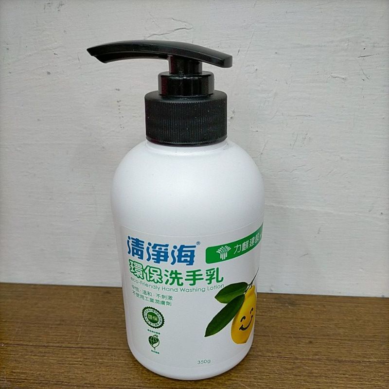 【Momo生活百貨】股東會紀念品~清淨海 環保洗手乳 350g