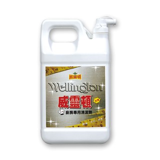 威靈頓廚房專用清潔劑 油汙 油垢 4000gm