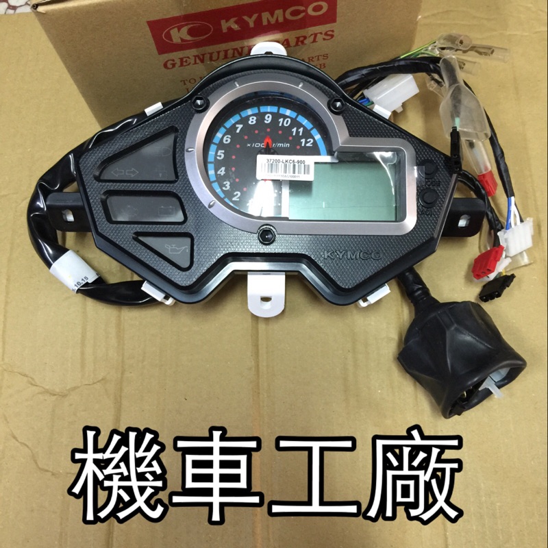 機車工廠 VJR VJR110 液晶碼表 液晶 速度錶 儀表 里程表 碼表 馬錶 KYMCO 正廠零件