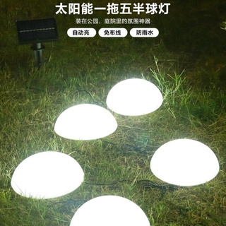 太陽能一拖五半球燈 戶外燈 太陽能公園燈 別墅裝飾燈 景觀燈 裝飾庭院燈 LED草坪燈 插地燈