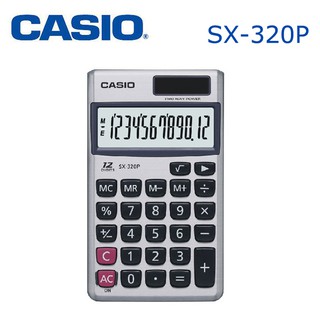 【含稅店】CASIO 卡西歐 SX-320P 國家考試專用計算機 附皮套 12位數 攜帶型 專業型 原廠保固 公司貨