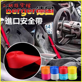 德國進口Berger汽車紅色安全帶改色改裝彩色通用插舌配件換保險帶 汽車改裝安全帶 彩色安全帶 四點式安全帶 賽車安全帶