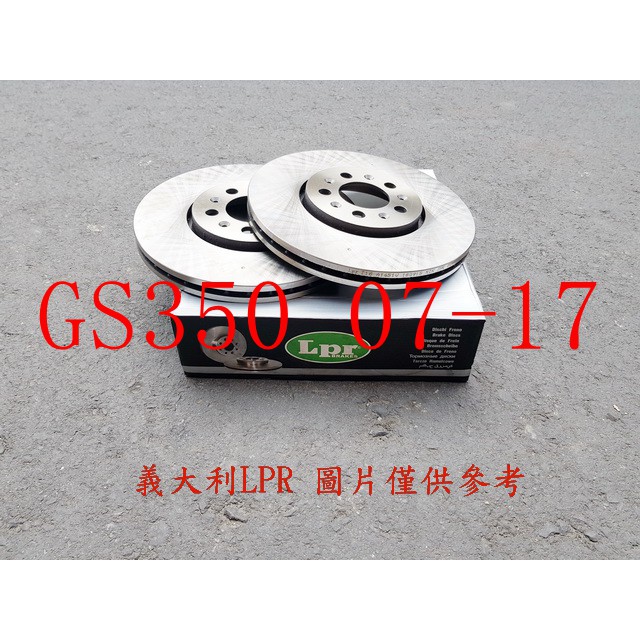 GS250.GS300.GS350.GS430.GS450H.IS200T IS300 前煞車盤.前碟盤(一組2片裝)