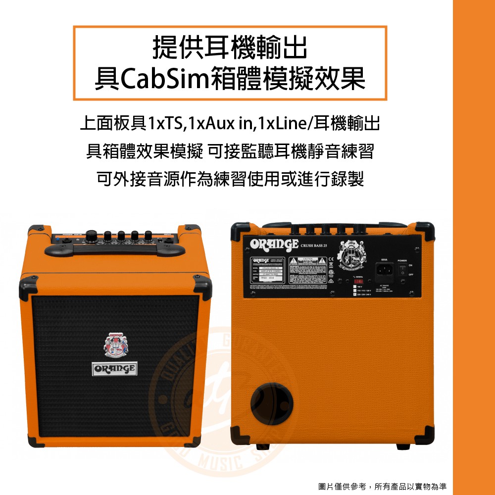 Orange / Crush bass 25 25W電貝斯音箱【樂器通】 | 蝦皮購物