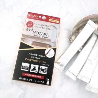 現貨）日本HOTAPA - Pro Cleaner除菌清潔粉 5包入