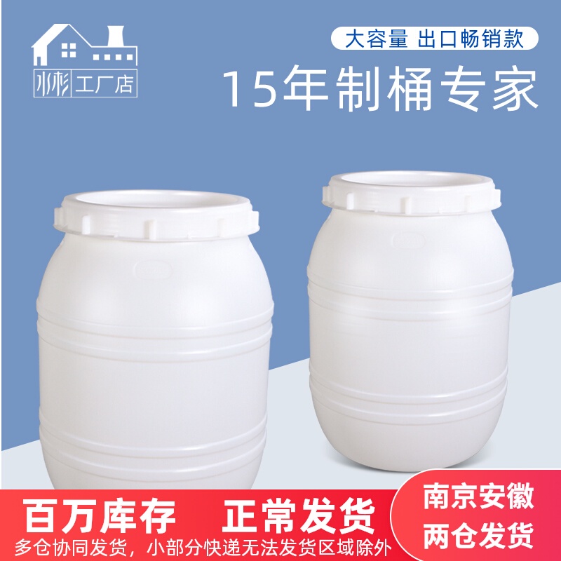 化工桶包裝桶廣口大容量塑膠桶加厚耐酸鹼廢液桶100L150升200公斤