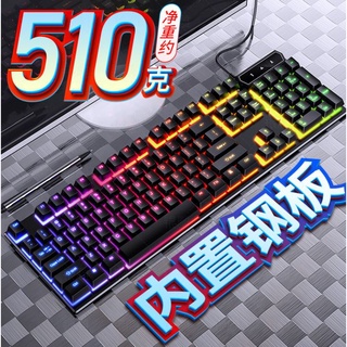 注音鍵盤 甜價價+影片 LED 機械感鍵盤 遊戲鍵盤 USB鍵盤 發光鍵盤 電競鍵盤 文書鍵盤 鍵盤