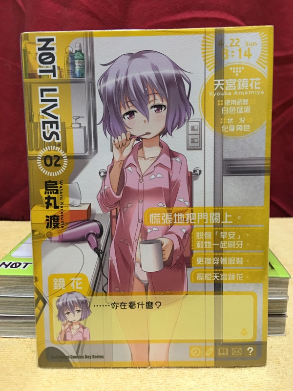 二手 Not Lives 1 4 蝦皮購物