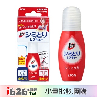 【ib2b】日本進口 LION獅王 衣物油漬清潔劑 17ml -6入/12入