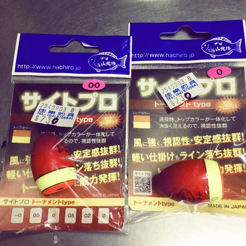 日本山元 飛比價格 22年2月ptt與dcard推薦網拍商品