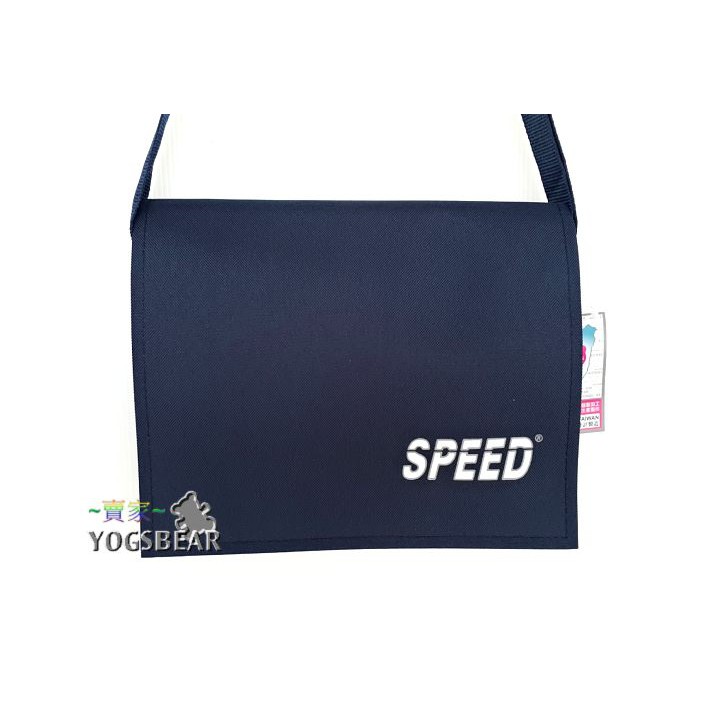 悠格【YOGSBEAR】台灣製造 H 中書包 都蘭國小書包 文創書包 側背包 斜背包 工具袋 運動包 D58 深藍