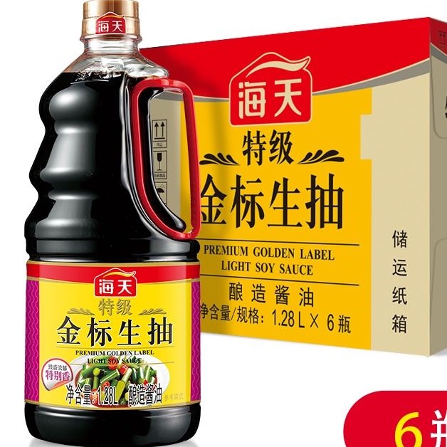 特级金标生抽1.28L/1瓶 500克 1瓶黃標白標隨機出貨