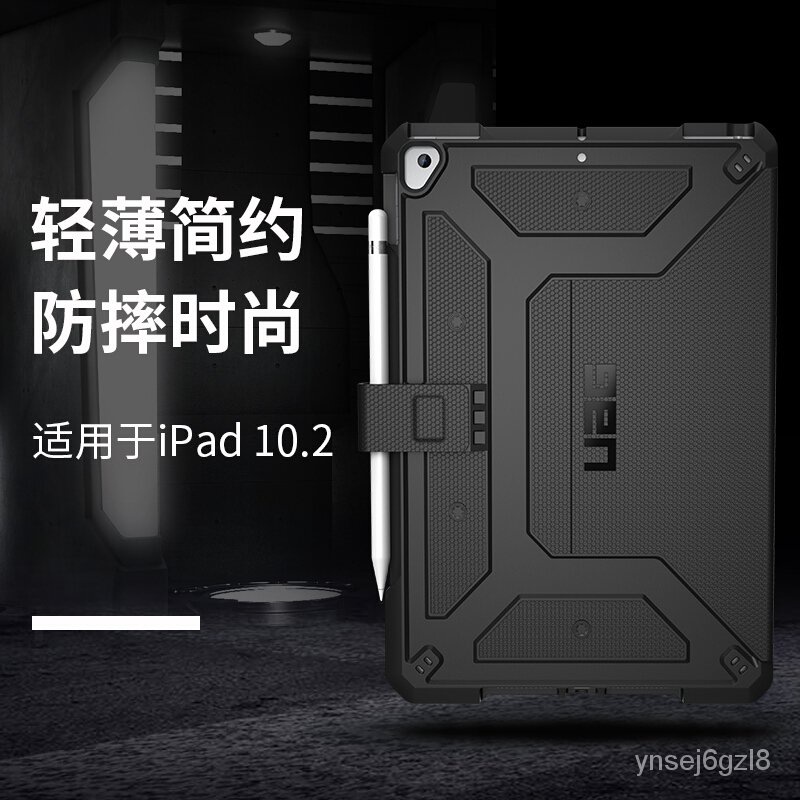 UAG 蘋果 2019/2020款 iPad 10.2 英寸平板電腦保護殼，黑色