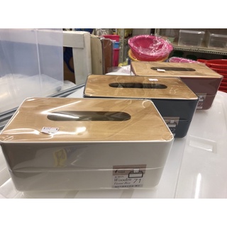 ❤️台灣製造❤️Udilife 簡約木蓋衛生紙盒/抽取衛生紙盒