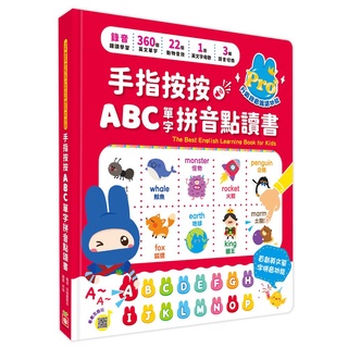 【樂在生活館】幼福 手指按按ABC單字拼音點讀書