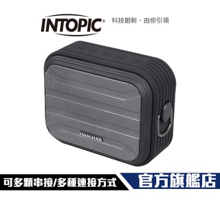 【Intopic】SP-HM-BT177 IPX6防水 多功能 藍牙喇叭