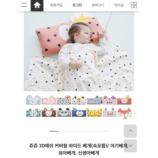🎀塔小舖🎀韓國🇰🇷【Bonita BeBe 】3D高透氣嬰幼兒成長枕、三層可調高度、嬰兒枕