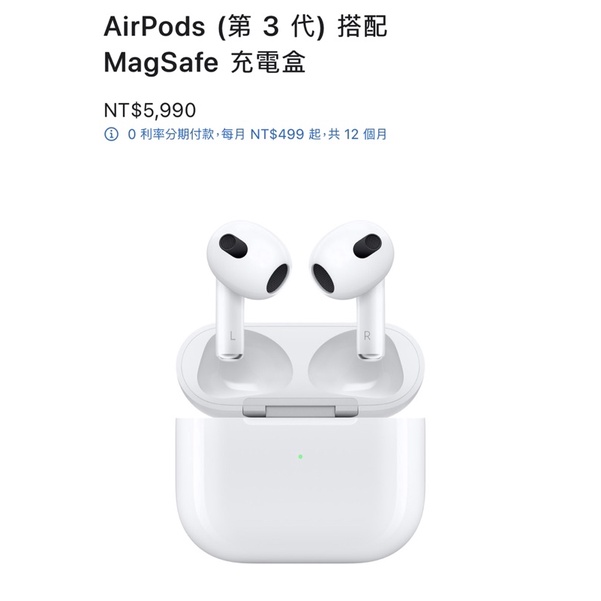 【全新未拆】Airpods 3 MagSafe充電盒