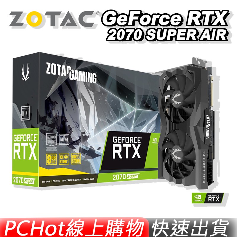 ZOTAC 索泰 GAMING GEFORCE RTX 2070 SUPER AIR 顯示卡 PCHot [免運速出]