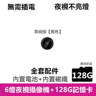 Fbi都在用 針孔攝影機攝影機偽裝wifi 迷你監視器密錄器隱藏式寵物微型攝影機小型遠端錄影無線監視器 蝦皮購物