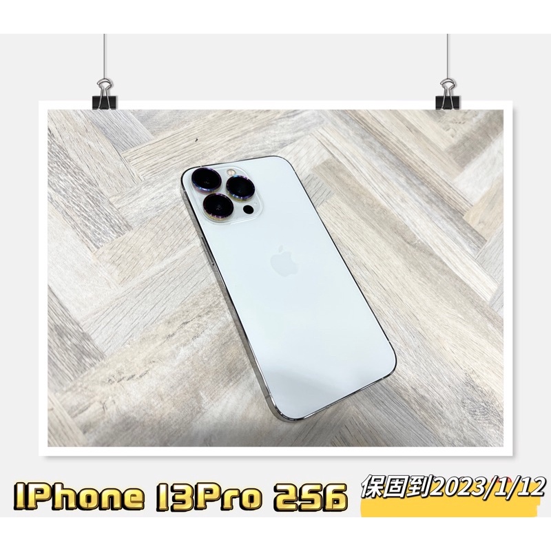🧸IPhone 13 Pro 256白色 保固到 2023/1/12 優質二手機  🌟台北西門實體店面