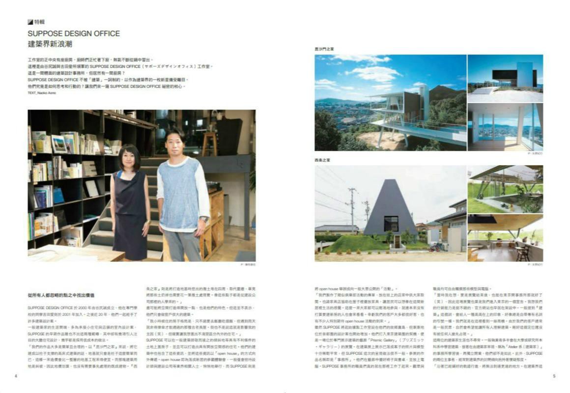 日本設計師才懂的商業空間設計學100 一次網羅 100位設計師 建築師 Pie國際出版編輯部eslite誠品 蝦皮購物