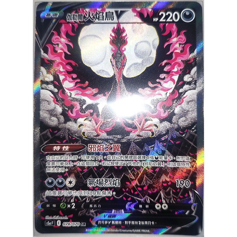 火焰鳥sr的價格推薦 21年7月 比價比個夠biggo