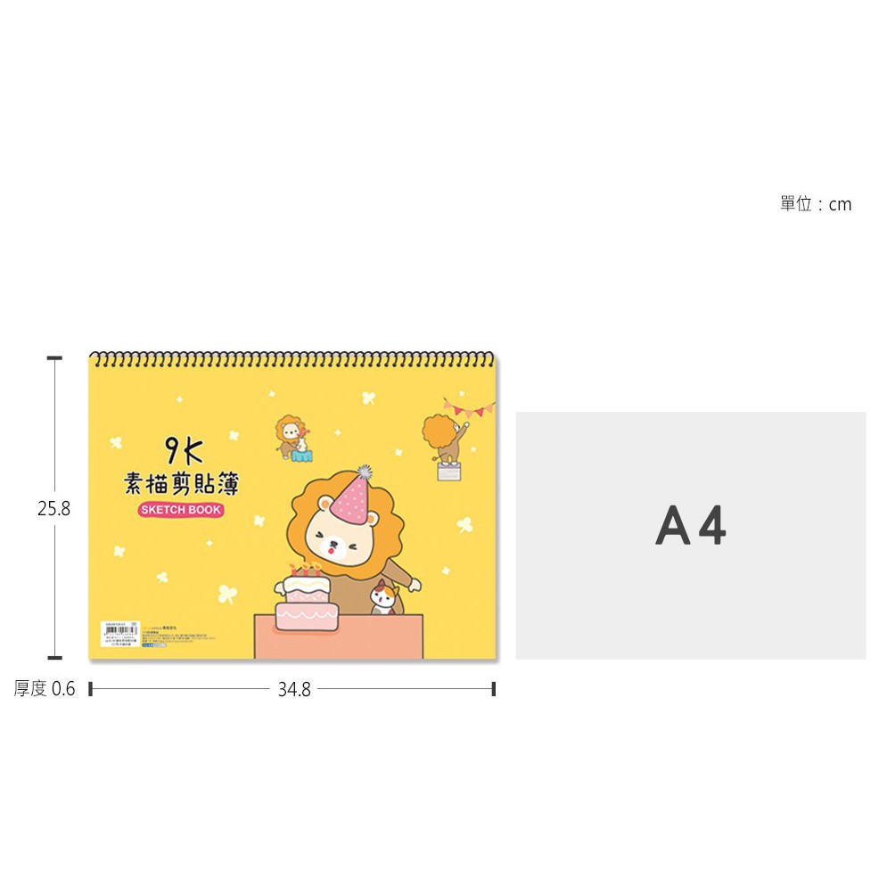 9K素描剪貼簿.美術繪圖本.空白速寫本.塗鴉本 SB-09108