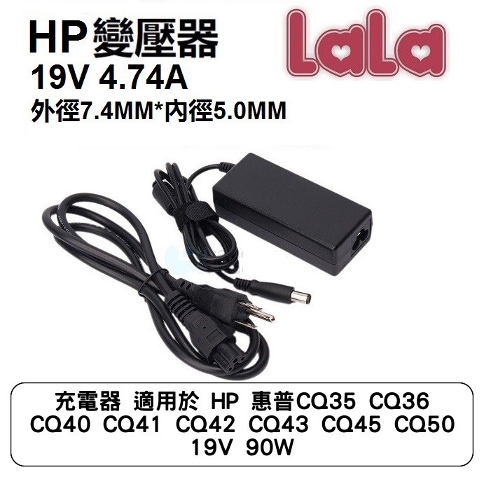 充電器 適用於 HP 惠普CQ35 CQ36 CQ40 CQ41 CQ42 CQ43 CQ45 CQ50 19V 90W