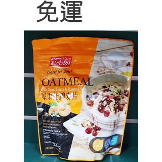 紅布朗 堅果什錦麥片(500g)*2包$499元~免運