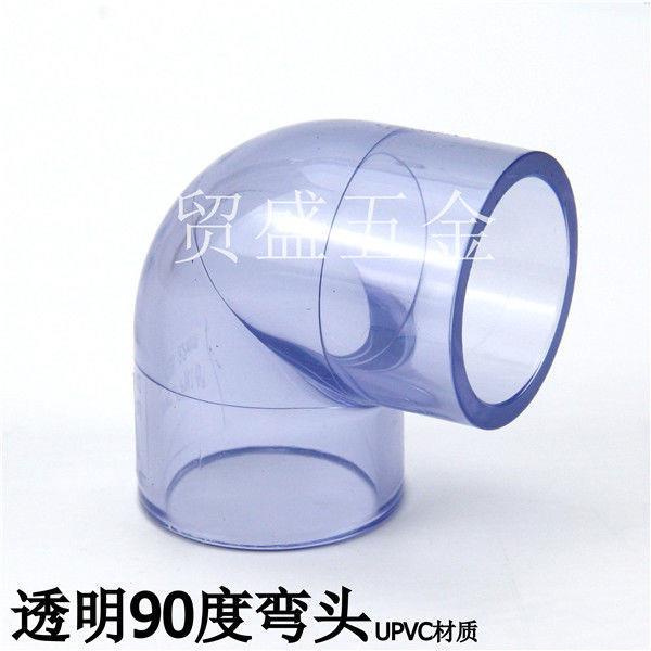 五金 國標 透明PVC給水管配件 透明90度彎頭 塑膠UPVC透明彎頭直角彎頭 配件