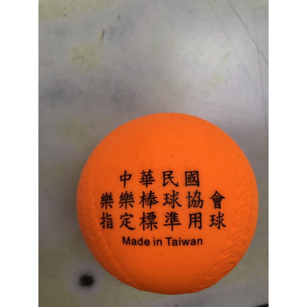 HIDO樂樂棒球 / 中華民國樂樂棒球協會指定 / 9CM標準比賽球 / 安全棒球 / PU球 / 發泡球 / 海綿球