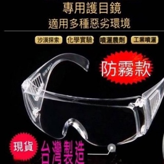 【現貨】免脫眼鏡-抗UV400 眼鏡防護罩