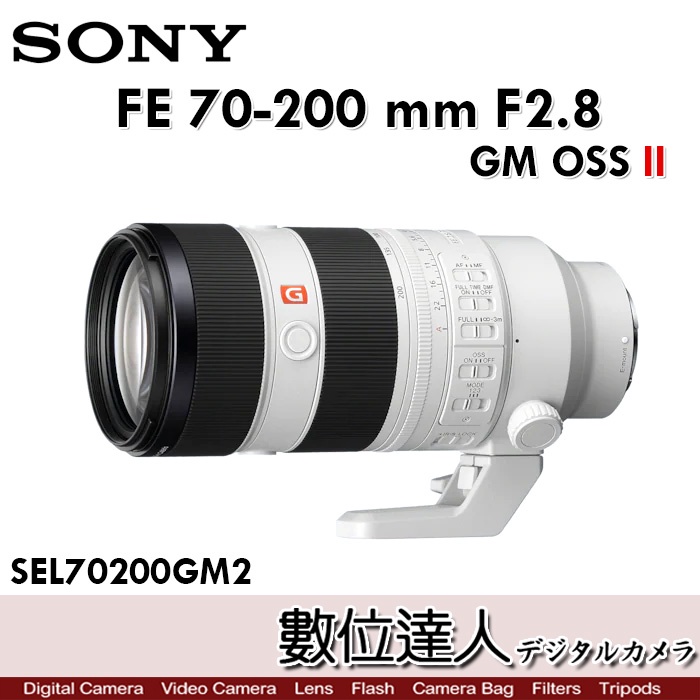 現貨【數位達人】SONY FE 70-200mm F2.8 GM OSS II〔SEL70200GM2〕全幅望遠變焦