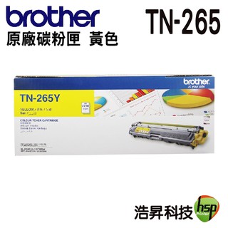 BROTHER TN-265 Y 黃色 原廠碳粉匣 3170CDW 9330CDW