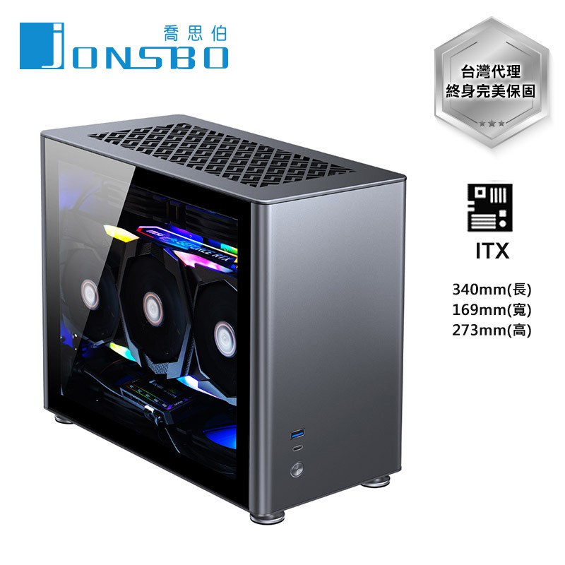 Jonsbo A4 ITX 全鋼化玻璃 鋁鎂合金機殼 / 灰色 喬思伯官方旗艦店 送日輪RGB風扇X1