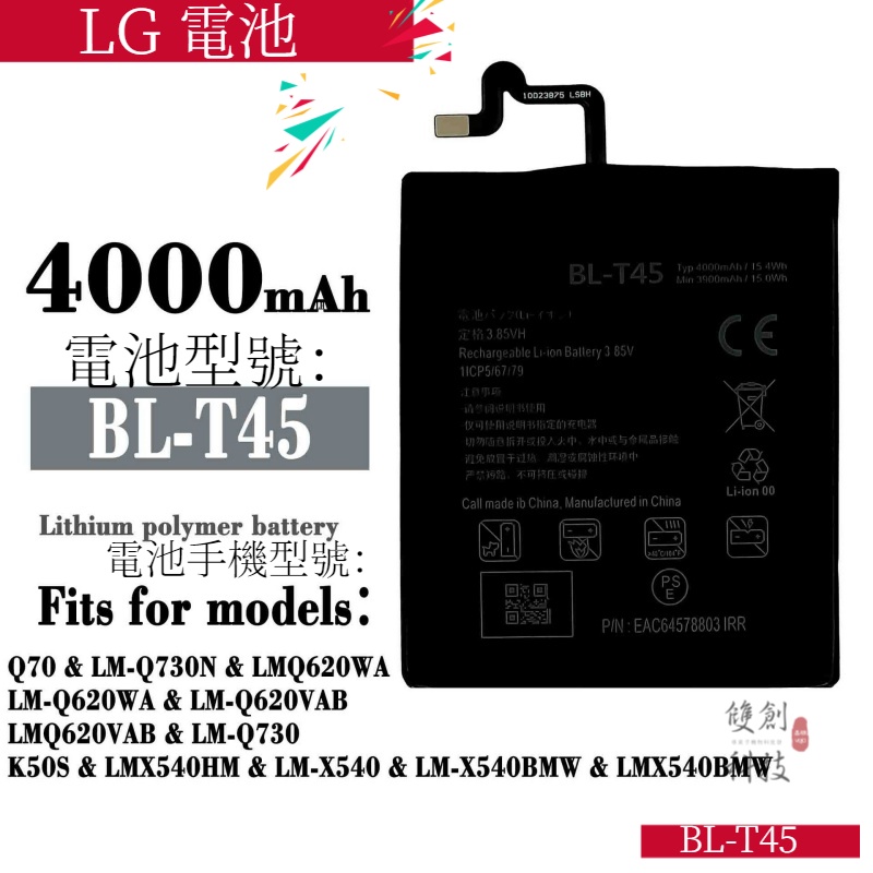 適用於LG Q70/K50S Q51 BL-T45大容量原芯內置手機電池全新鋰電池手機電池零循環