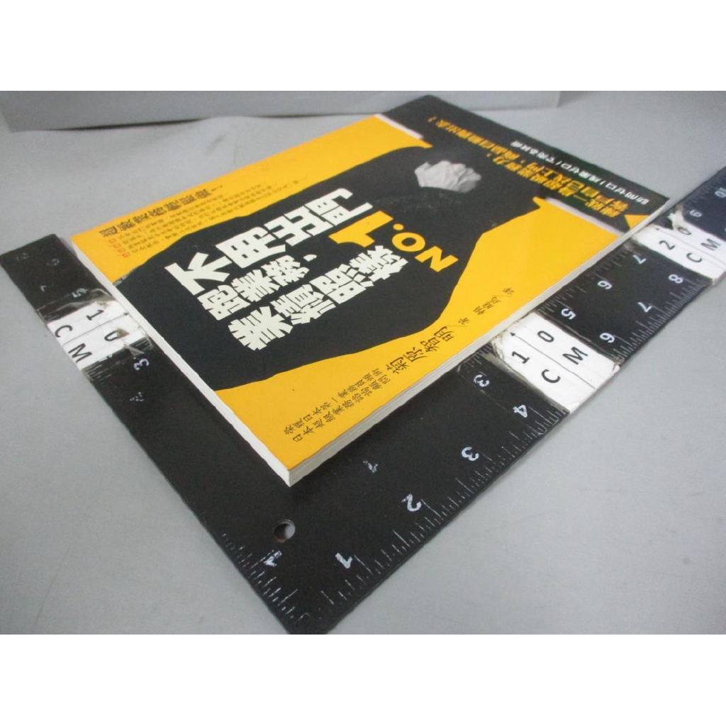 不用出門跑業務 業績照樣no 1 菊原智明 書寶二手書t7 行銷 Cmh 蝦皮購物