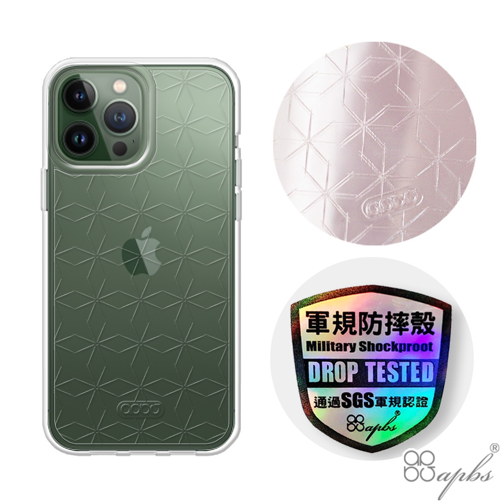 apbs iPhone 13系列/14系列 浮雕感輕薄軍規防摔手機殼-微星