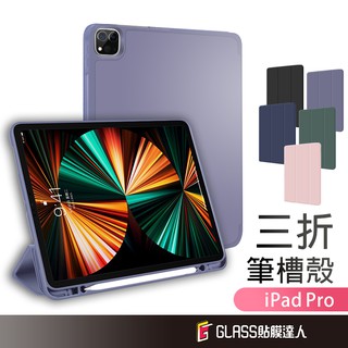 nf7T iPad矽膠保護套 保護殼 皮套 適用 iPad Pro 11 12.9 2020