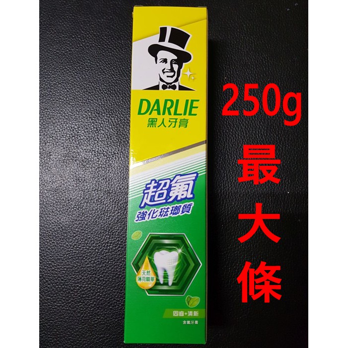 公司貨供應】黑人牙膏 黑人超氟強化琺瑯質牙膏 250g 黑人 全亮白系列牙膏 黑人 白綠雙星牙膏 抗敏感亮白牙齦護理牙膏