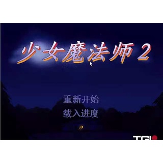 少女魔法師2 簡體中文版 PC電腦遊戲光碟